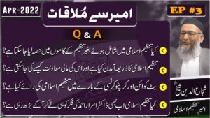 Ameer Say Mulaqat Question & Answer Session Program # 3