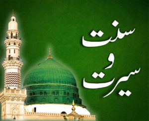 02 book code 300x243 1 TANZEEM-E-ISLAMI, Pakistan is working to re-establish / re-instate Khilafah by following the methodology of prophet Muhammad (SAWS)