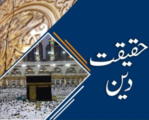 03 book code TANZEEM-E-ISLAMI, Pakistan is working to re-establish / re-instate Khilafah by following the methodology of prophet Muhammad (SAWS)
