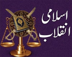 06 book code 300x240 1 TANZEEM-E-ISLAMI, Pakistan is working to re-establish / re-instate Khilafah by following the methodology of prophet Muhammad (SAWS)