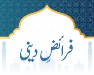 07 book code 300x239 1 TANZEEM-E-ISLAMI, Pakistan is working to re-establish / re-instate Khilafah by following the methodology of prophet Muhammad (SAWS)