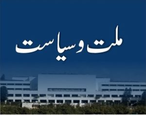 08 book code 300x236 1 TANZEEM-E-ISLAMI, Pakistan is working to re-establish / re-instate Khilafah by following the methodology of prophet Muhammad (SAWS)