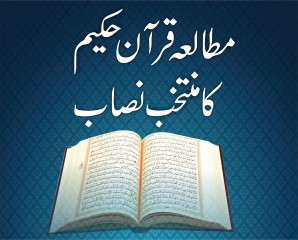 09 book code TANZEEM-E-ISLAMI, Pakistan is working to re-establish / re-instate Khilafah by following the methodology of prophet Muhammad (SAWS)
