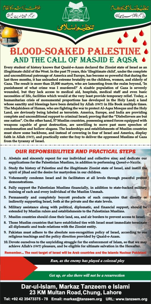 4 TANZEEM-E-ISLAMI, Pakistan is working to re-establish / re-instate Khilafah by following the methodology of prophet Muhammad (SAWS)