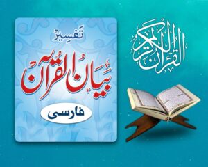 WhatsApp Image 2023 04 10 at 1.08.43 PM 300x240 1 TANZEEM-E-ISLAMI, Pakistan is working to re-establish / re-instate Khilafah by following the methodology of prophet Muhammad (SAWS)