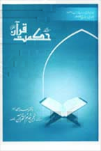 01 20 min TANZEEM-E-ISLAMI, Pakistan is working to re-establish / re-instate Khilafah by following the methodology of prophet Muhammad (SAWS)