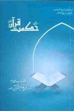 01 22 min TANZEEM-E-ISLAMI, Pakistan is working to re-establish / re-instate Khilafah by following the methodology of prophet Muhammad (SAWS)