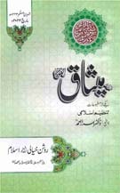 03 22 min 1 TANZEEM-E-ISLAMI, Pakistan is working to re-establish / re-instate Khilafah by following the methodology of prophet Muhammad (SAWS)