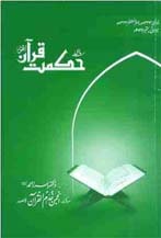 03 22 min TANZEEM-E-ISLAMI, Pakistan is working to re-establish / re-instate Khilafah by following the methodology of prophet Muhammad (SAWS)