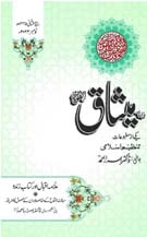 1112 23 min TANZEEM-E-ISLAMI, Pakistan is working to re-establish / re-instate Khilafah by following the methodology of prophet Muhammad (SAWS)