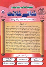 3 21 TANZEEM-E-ISLAMI, Pakistan is working to re-establish / re-instate Khilafah by following the methodology of prophet Muhammad (SAWS)