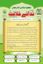 35 21 TANZEEM-E-ISLAMI, Pakistan is working to re-establish / re-instate Khilafah by following the methodology of prophet Muhammad (SAWS)