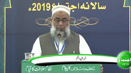 Khursheed Anjum TANZEEM-E-ISLAMI, Pakistan is working to re-establish / re-instate Khilafah by following the methodology of prophet Muhammad (SAWS)