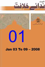 Untitled 2 TANZEEM-E-ISLAMI, Pakistan is working to re-establish / re-instate Khilafah by following the methodology of prophet Muhammad (SAWS)