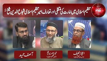 zamanagwahhai2 TANZEEM-E-ISLAMI, Pakistan is working to re-establish / re-instate Khilafah by following the methodology of prophet Muhammad (SAWS)