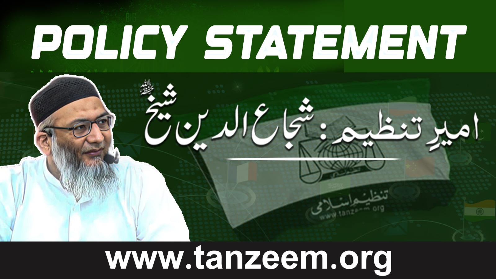 WhatsApp Image 2024 04 24 at 4.58.32 PM TANZEEM-E-ISLAMI, Pakistan is working to re-establish / re-instate Khilafah by following the methodology of prophet Muhammad (SAWS)