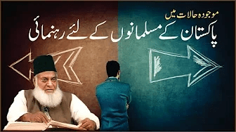 01 TANZEEM-E-ISLAMI, Pakistan is working to re-establish / re-instate Khilafah by following the methodology of prophet Muhammad (SAWS)