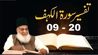03 TANZEEM-E-ISLAMI, Pakistan is working to re-establish / re-instate Khilafah by following the methodology of prophet Muhammad (SAWS)