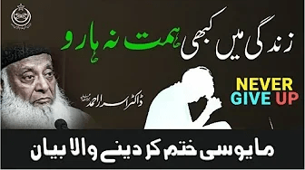 04 TANZEEM-E-ISLAMI, Pakistan is working to re-establish / re-instate Khilafah by following the methodology of prophet Muhammad (SAWS)