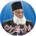 Social media tanzeem 7 TANZEEM-E-ISLAMI, Pakistan is working to re-establish / re-instate Khilafah by following the methodology of prophet Muhammad (SAWS)