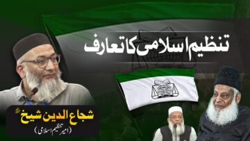 WhatsApp Image 2025 03 27 at 3.22.07 PM e1743098844424 TANZEEM-E-ISLAMI, Pakistan is working to re-establish / re-instate Khilafah by following the methodology of prophet Muhammad (SAWS)
