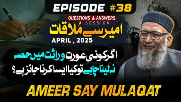 WhatsApp Image 2025 04 15 at 2.24.25 PM e1744801953357 TANZEEM-E-ISLAMI, Pakistan is working to re-establish / re-instate Khilafah by following the methodology of prophet Muhammad (SAWS)