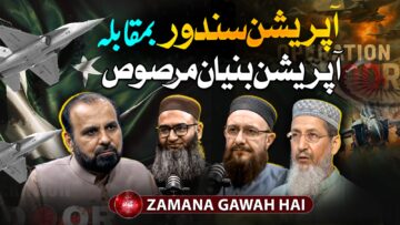 WhatsApp Image 2025 05 15 at 4.18.09 PM e1747472406198 TANZEEM-E-ISLAMI, Pakistan is working to re-establish / re-instate Khilafah by following the methodology of prophet Muhammad (SAWS)
