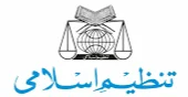 tanzeem e islami, tanzeem,