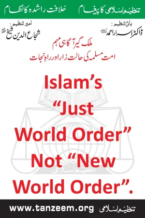 Ummat e Muslimh ki Halat e Zar Aur Rahe Nijat eng 3