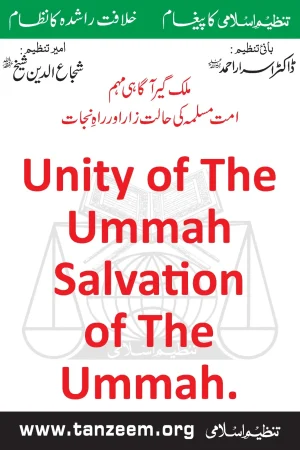 Ummat e Muslimh ki Halat e Zar Aur Rahe Nijat eng 6