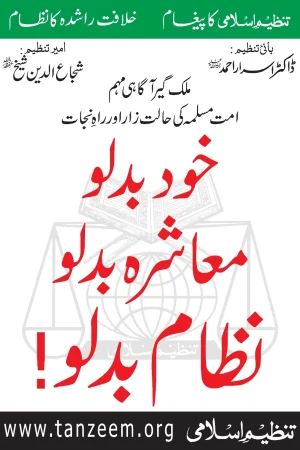 ummate mulima ki halat 4