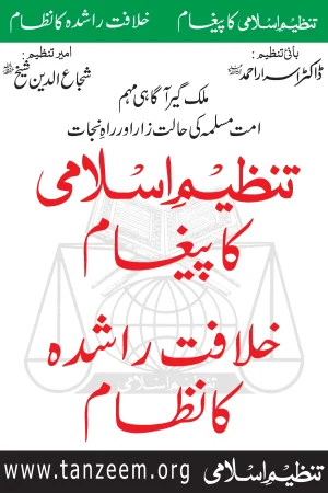 ummate mulima ki halat 6