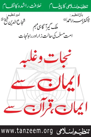 ummate mulima ki halat 7