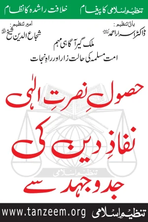 ummate mulima ki halat